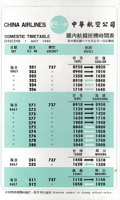 vintage airline timetable brochure memorabilia 0863.jpg